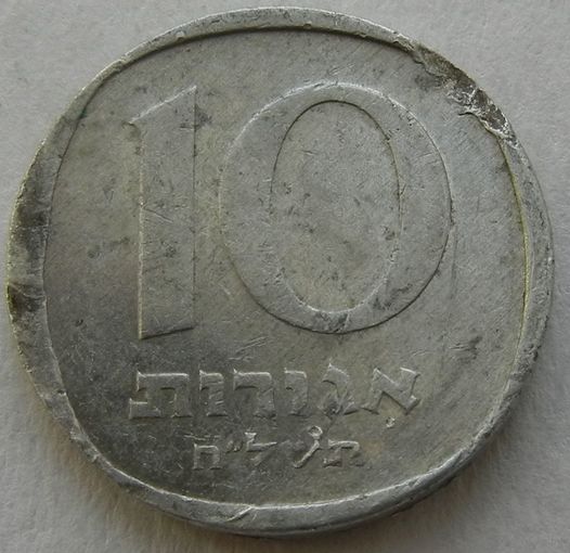 Израиль 10 агорот, чекан 1977-1980