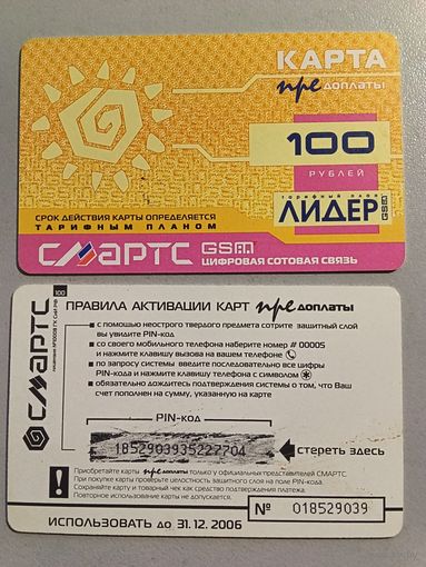 Телефонная карта.