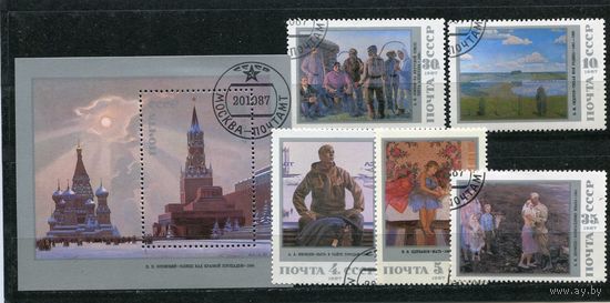 СССР 1987.. Живопись советской России, серия и блок
