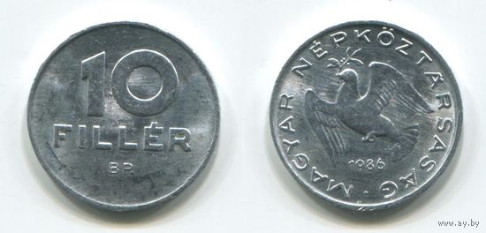 Венгрия. 10 филлеров (1986, aUNC)