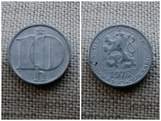 Чехия/Чехословакия 10 геллеров 1978