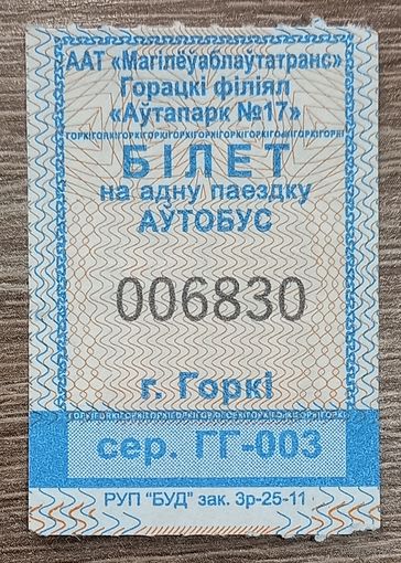 Билет из райцентра