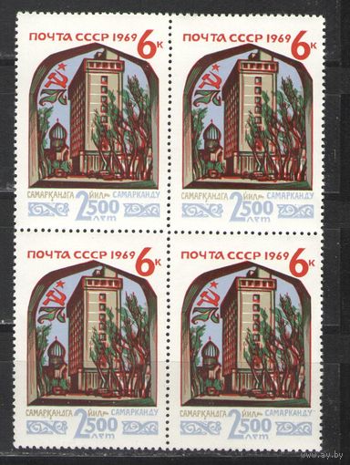Марки СССР. 1969г. 2500 лет Самарканду (кварта)