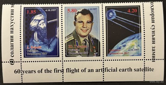 Таджикистан 2017 Космос 60 лет первого искусственного спутника Земли. Гагарин. Серия в виде сцепки. Нижняя часть листа.    MNH
