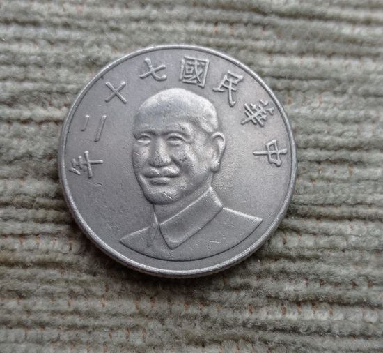 Werty71 Тайвань 10 долларов 1983 Китайская Республика