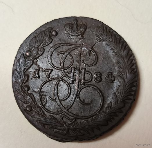 С рубля без мц! 5 копеек 1784 Екатерина II. Крупная медная монета в неплохом состоянии