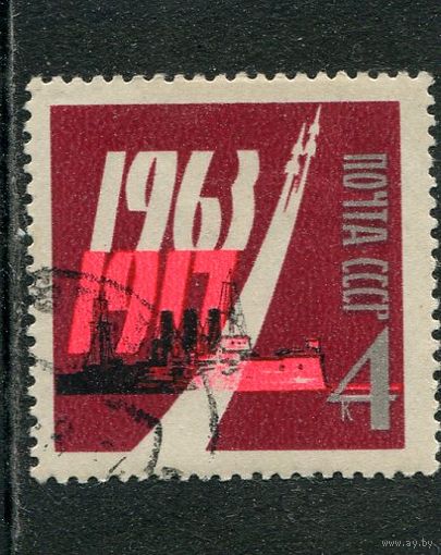 СССР 1963.. 46 годовщина Октября