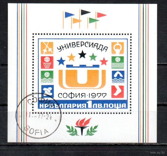 Всемирные спортивные студенческие игры "Универсиада-77" в Софии Болгария 1977 год 1 блок