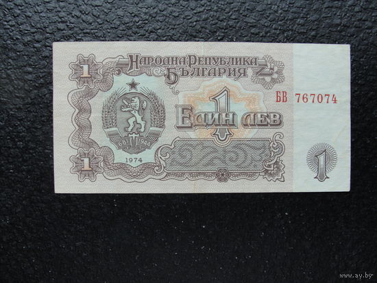 Продажа коллекции с 1 рубля! Бон Болгарии