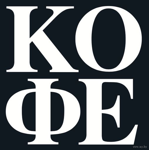 Кофе Balance Computer