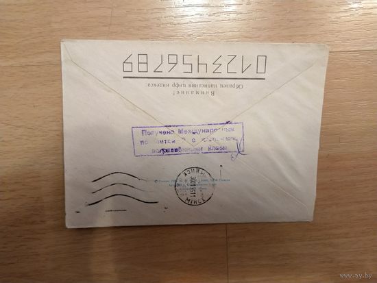 Украина - Беларусь почтовая отметка  Минского почтамта искусство культура цирк