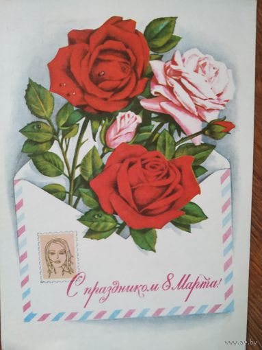 Открытка, Г. Комлев, 1977, чистая