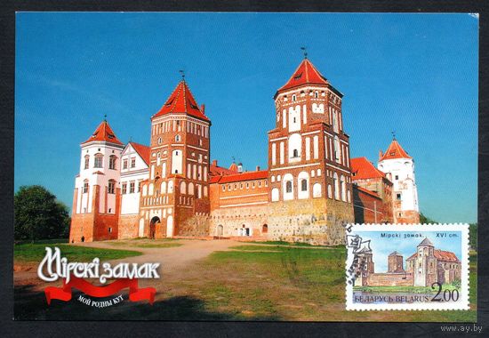 День письменности и печати Беларусь 1992 год 1 картмаксимум