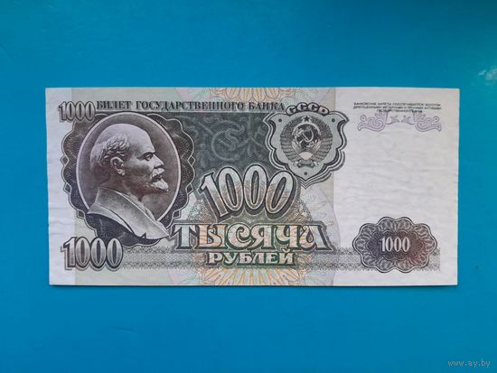 1000 рублей 1992  года.  СССР. Серия ГС.