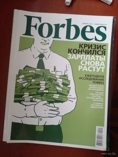 Forbes Форбс финансово-экономический журнал декабрь 2010