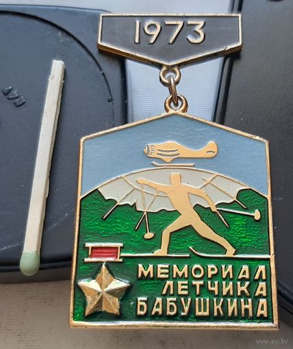 Мемориал летчика Бабушкина. Ал-4