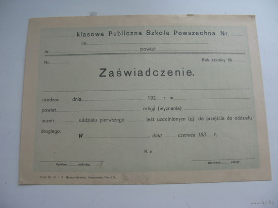 30 -ые годы Польша . Школа  Бланк .Свидетельство о праве на перевод  в др-ое  учебное заведение