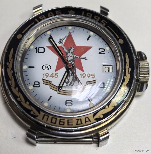 Часы Восток. 1945-1995 г. 50 лет победы. водонепронецаемые. мужские. (на ходу)