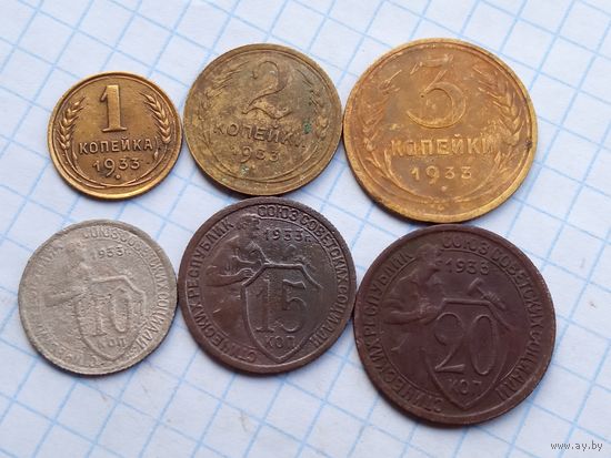 Монеты СССР 1933 , 6 штук .