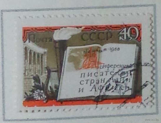 1958, 4 октября. Конференция писателей стран Азии и Африки