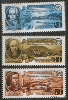 Заг. 6237/39. 1991. Русская Америка. Флот. чиСт.