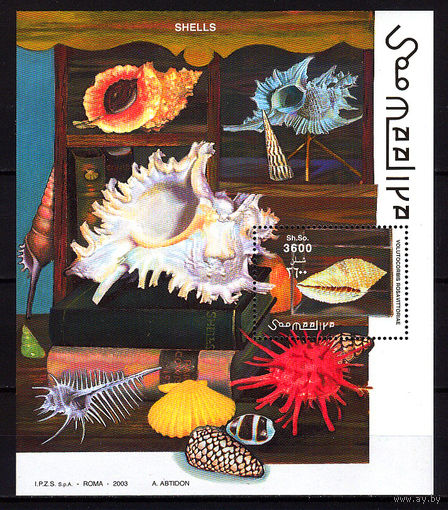 2003 Сомали. Ракушки