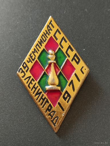 39 чемпионат СССР ,1971 год, Ленинград.