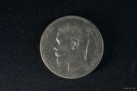 Рубль 1898, с рубля!