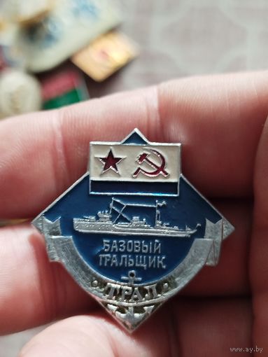 Базовый тральщик