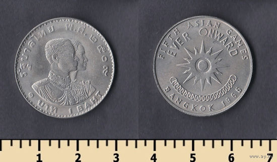 Таиланд 1 бат 1966 V Азиатские игры в Бангкоке UNC