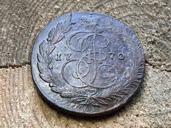 5 копеек 1770 года брак чекана