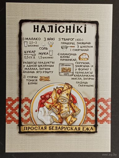 Беларусь