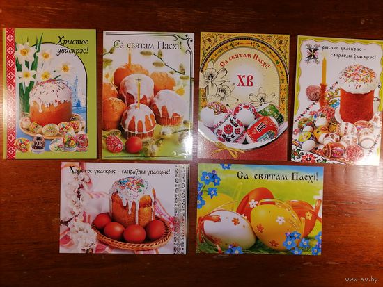 Открытки. Хрыстос Уваскрэс! Белпочта. 6 штук. 2010-2013г.