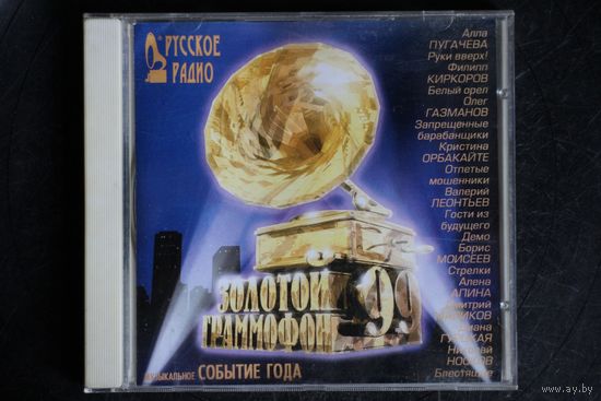 Сборник - Золотой Граммофон'99 (1999, CD)