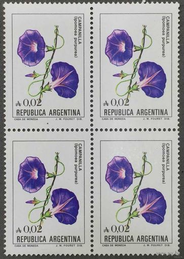 Марки Аргентины 1983-85г. Квартблок, Флора Австралии