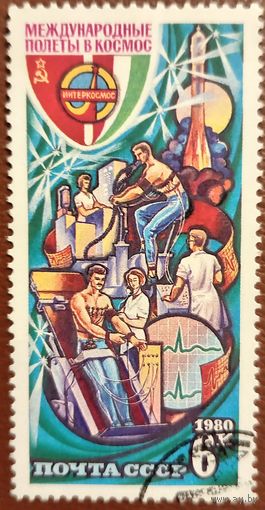 СССР 1980. Международные полеты в космос