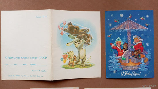 С Днём рождения! Поздравляю! Телеграмма. Худ. В.Зарубин. 1990г.; С Новым Годом! Худ. Н. Базарова. 1987г. (звери мишка, зайка, белочка вавёрка; карусель, чебурашка, Снегурочка)