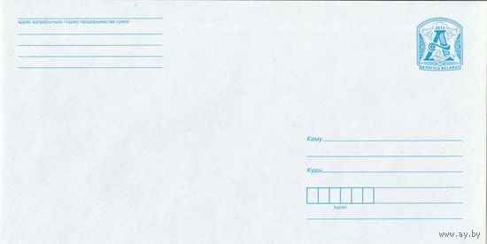 Беларусь 2013 Стандартный з. 10739-2013 (к4а)