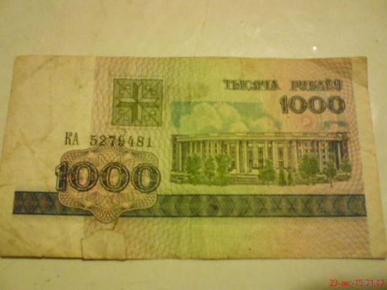 1000 руб НБ РБ КА 5279481
