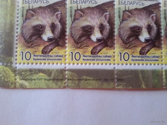 Звери. Одиннадцатый стандарт.  10 р. Зак. 115-2008. Нижняя сцепка (А039)