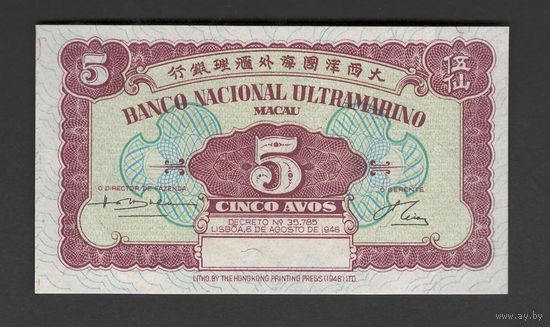 Макао 5 аво 1946 года. Тип P-35. Состояние UNC!