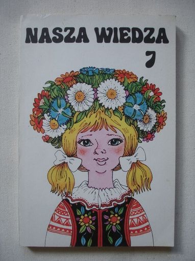Учебник польского языка для 7 класса (Хрестоматия) 1993 г 251 стр
