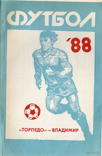 К/с Футбол 1988. Владимир