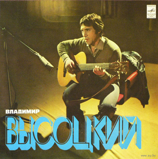 Владимир Высоцкий Песни, LP 1980