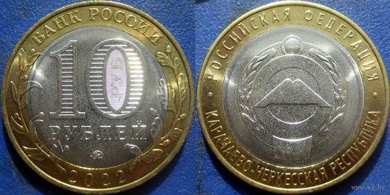 РФ. 10 рублей 2022. Карачаево-Черкесская республика. UNC