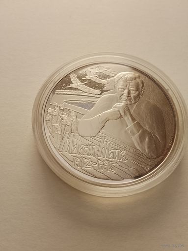 Максим танк