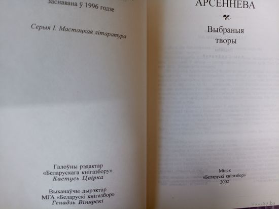 Беларуски книгазбор\010