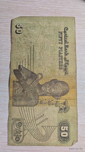 Египет 50 пиастров