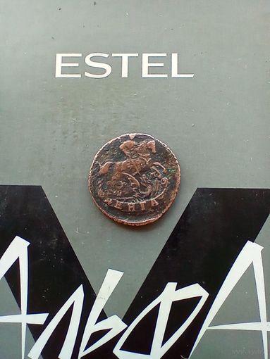 Деньга 1795 года редкая