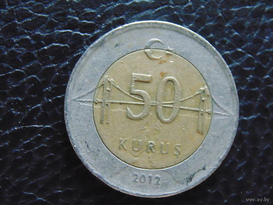 Турция. 50 курушей 2012 г.